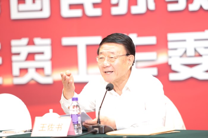 1527818277713638.jpg 王佐书会长主持会议并总结讲话_副本.jpg